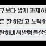 [댓글부탁해] 우리반만 이런 년들 있냐