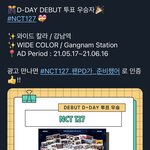 [NCT즌] 아이돌챔프 우리칠 이거 투표 <b>우승</b>