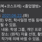 월요일에 <b>졸사</b> 찍는다고 4일동안 쫄쫄 굶었는데
