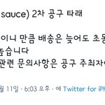 [NCT즌] ‼️2차<b>공구</b> 링크 공유‼️