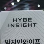 아 하이브<b>뮤지엄</b> 개웃기네