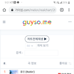 [NCT즌] <b>멜론</b>잡았다..