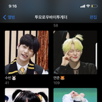 [TXT] 애들 사진 좀 줄래..?