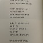 [NCT즌] 툥민수 <b>시집</b> 읽는데