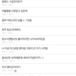 진짜 <b>개지랄</b>같네