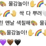 [BTOB] <b>물감</b>놀이~~