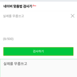 [세븐틴] 극ㅅㄷ 아니 나 맞춤법 맞게 잘썼는디??