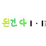 [모두드루와] 하이브 인사이트 후기 총정리
