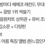 [NCT즌] 이거 내가 3달전에 짠 행복회<b>론데</b>