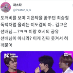 [세븐틴] 이거 본 <b>사람</b>ㅠ