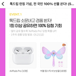 카카페 <b>이벤</b> 참가 중