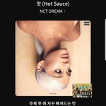 [NCT즌] 앨범 커버 왜 이렇게 뜨냐