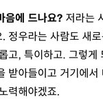 [NCT] 그 이런걸 뭐라고 하죵 ....??