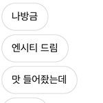 [NCT즌] 맛도 머글픽 가능..?