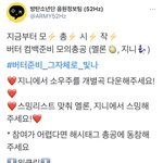 [방탄소년단] 진희 소우주 <b>개별</b>곡 다운 지금 ㄲ