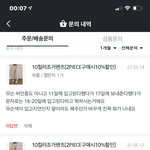 ㄴ 쇼핑몰에 화냈는데 <b>진상</b>임 ?