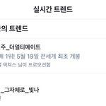 [방탄소년단] 예 벌써요