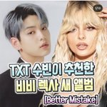[TXT] 기특하다 언제 이렇게 컸냐