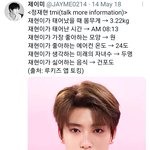 [NCT즌] 너네 재현이 태어난 시간 재<b>민시</b>인거 알았냐