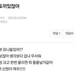 [펜타곤] <b>신원</b>이가 왜 토끼인줄아니