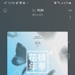 [방탄소년단] 음소거하면 안되지<b>않아</b>???