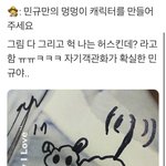 [세븐틴] 김민규 자기<b>객관화</b> 개오짐...
