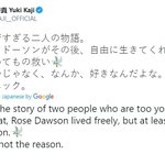 [진격의거인] ㅅㅍ 카지 <b>유키</b> 트위터에 뭐 올림