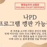 방탄 뷔 지민 십오야 <b>쿠폰</b> 차이점이 뭐야