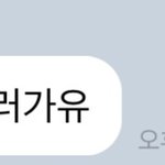 [NCT즌] 주먹밥은 잠을 되게 오래자는거 같음 <b>밥솥</b>에서 자면 떡밥 될...