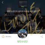 머글 방탄 <b>출장</b> 십오야 소감