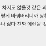 [진격의거인] ㅅㅍ)ㅂㅎ)ㅋㅎ)하고싶은 말이 넘 많은데