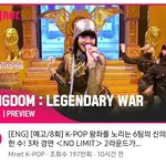 킹덤 예고편 조<b>회수</b> ㅎㄷㄷ