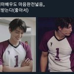 하<b>이큐</b> 배우 미쳤네