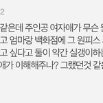 [댓글부탁해] 이거 아는 사람,, 제발 알려줘,,,,궁<b>그매</b>