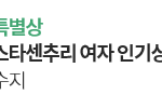 [<b>크리스탈</b>] 2018