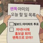 [방탄소년단] <b>비오</b>는 주말 할 일