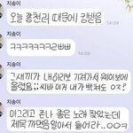 [NCT즌] <b>지송</b>이 말투 얼마나 순한지 체감가능한 짤ㅋㄱㅋㄱㅋㄱㅋ