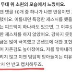 [여자친구] <b>쏘스</b>뮤직 뒤에서 고소하고 잇는겨?