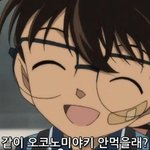 [명탐정코난] 아카이 가족 갑자기 헷갈려