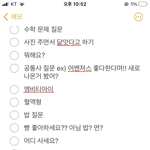 짝남이랑 대화 <b>어색</b>한 사람 다 들어와