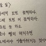 너네 사주 <b>믿음</b>?