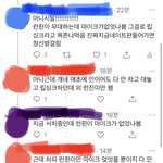 [NCT즌] 나 엔시티 까는 친구랑 싸울 것 같음 제발