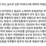 [NCT즌] 이건 좀 <b>오바</b>...