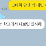 조언 해주면 짝남한테 <b>데이트</b> <b>신청</b> <b>옴</b>