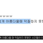 이런 이야기 할 <b>수</b> 있는 아이돌이 <b>몇</b> 있을까 싶은 남돌