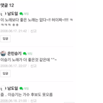 이것도 <b>원우</b> 악플임?