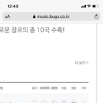 [NCT즌] <b>벅스</b> 다운로드