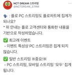 [NCT즌] 찌찌들아 플로 <b>pc</b>된다