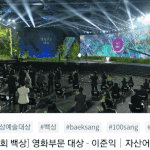 [댓글부탁해] 백상 배우태도,암넷 (정신차려)