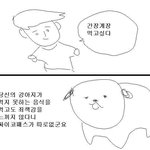 나도 다<b>여트</b> 했는데...